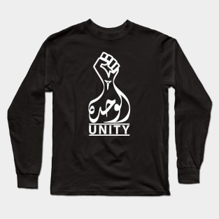 Unity in Arabic Calligraphy Long Sleeve T-Shirt